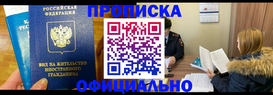 временная регистрация собственник в Богдановиче