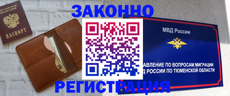 временная прописка в Богдановиче