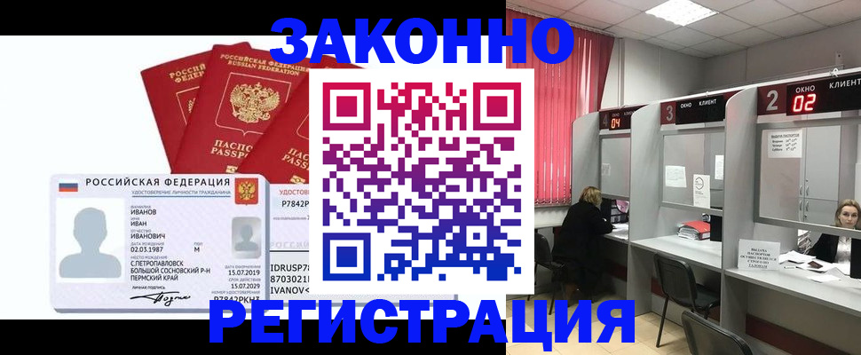 прописка ребенка в Богдановиче