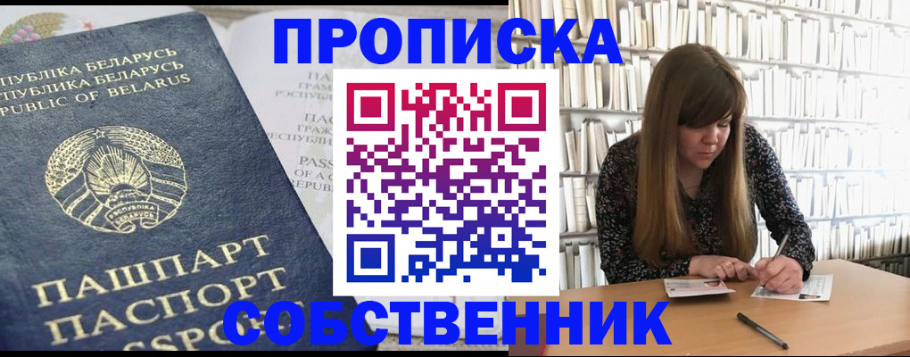 прописка для военкомата в Богдановиче